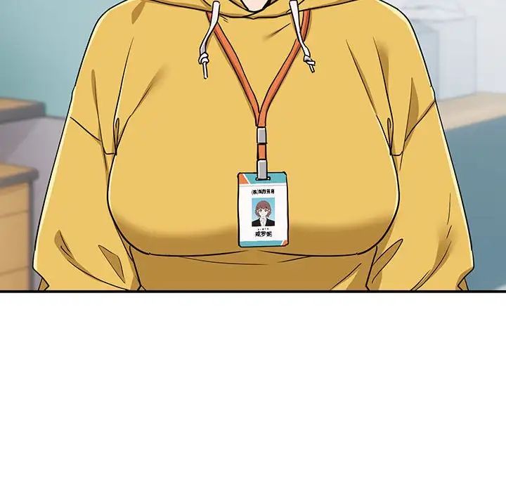 下班后的例行恋爱第18话