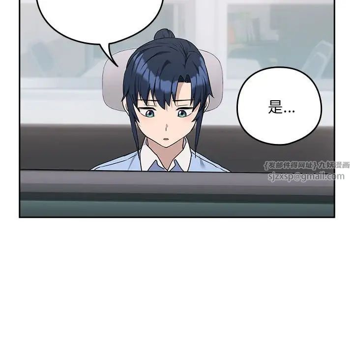 下班后的例行恋爱第18话