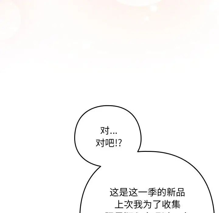 下班后的例行恋爱第18话