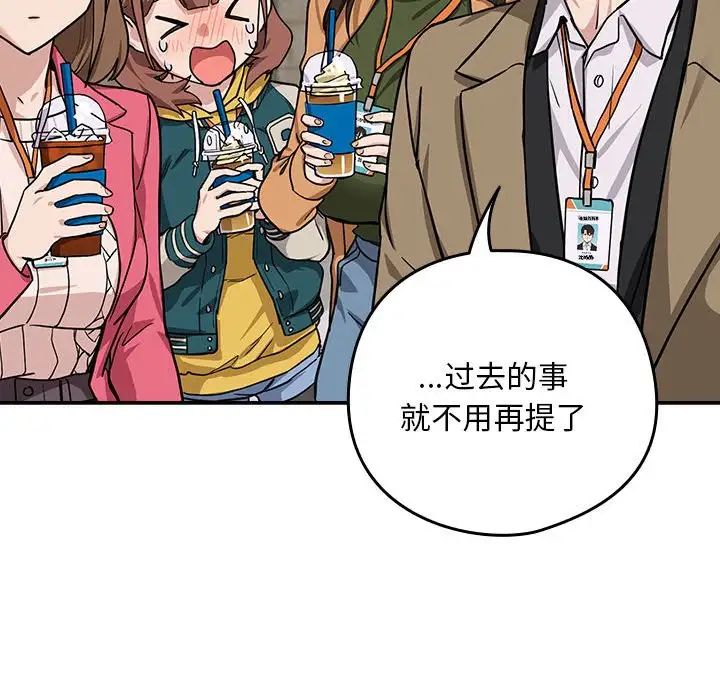 下班后的例行恋爱第18话