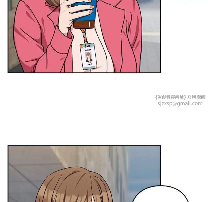 下班后的例行恋爱第18话