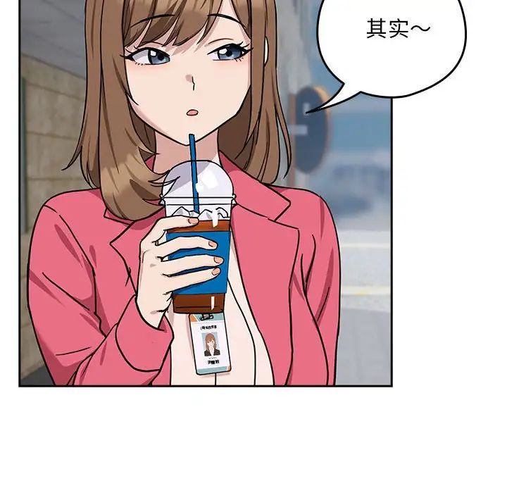 下班后的例行恋爱第18话