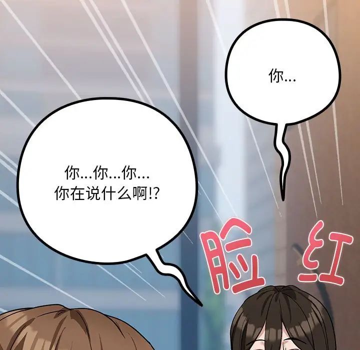 下班后的例行恋爱第18话