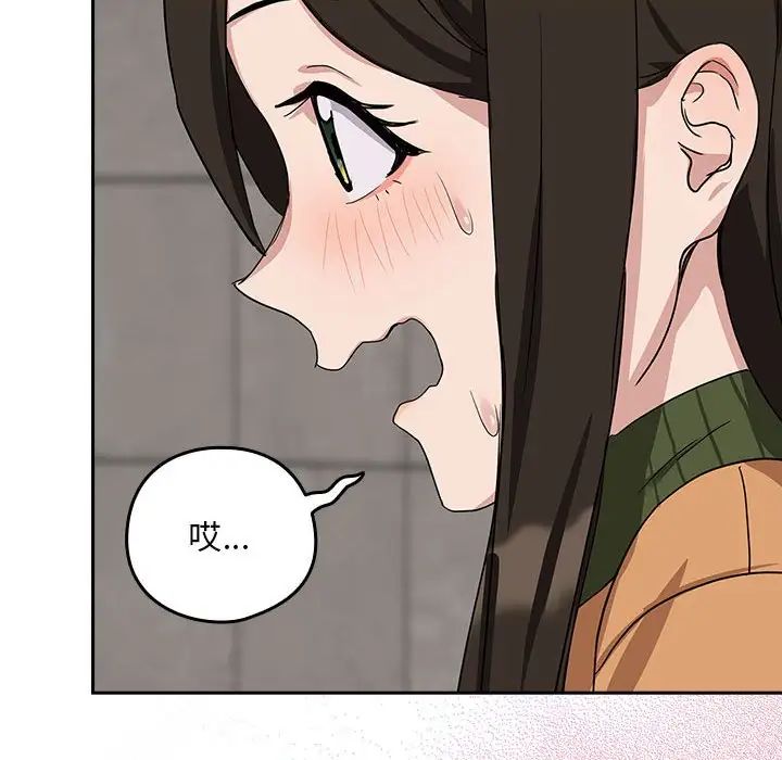 下班后的例行恋爱第18话