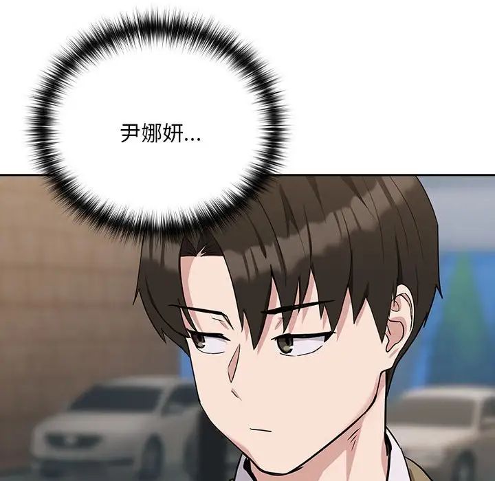 下班后的例行恋爱第18话