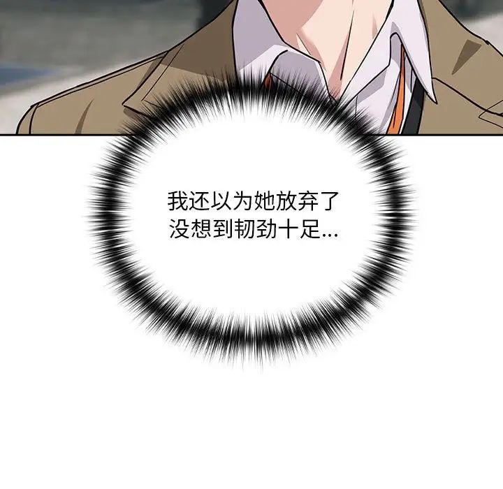 下班后的例行恋爱第18话