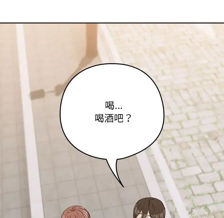 下班后的例行恋爱第18话