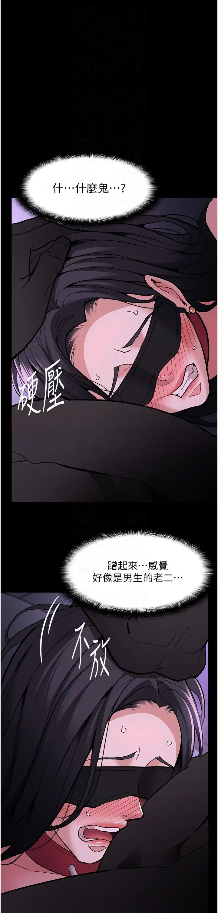 痴汉成瘾第92话-教训见人就尿的公车女