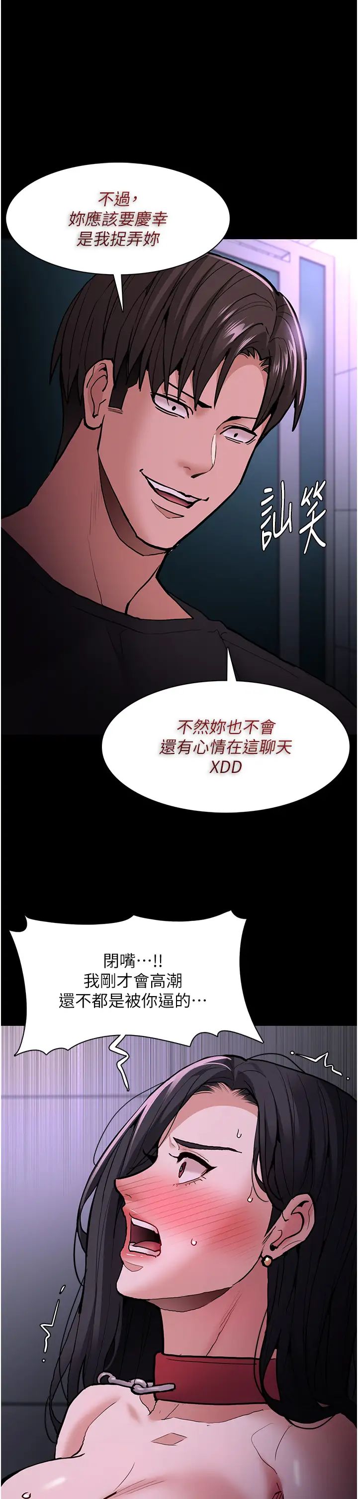 痴汉成瘾第92话-教训见人就尿的公车女