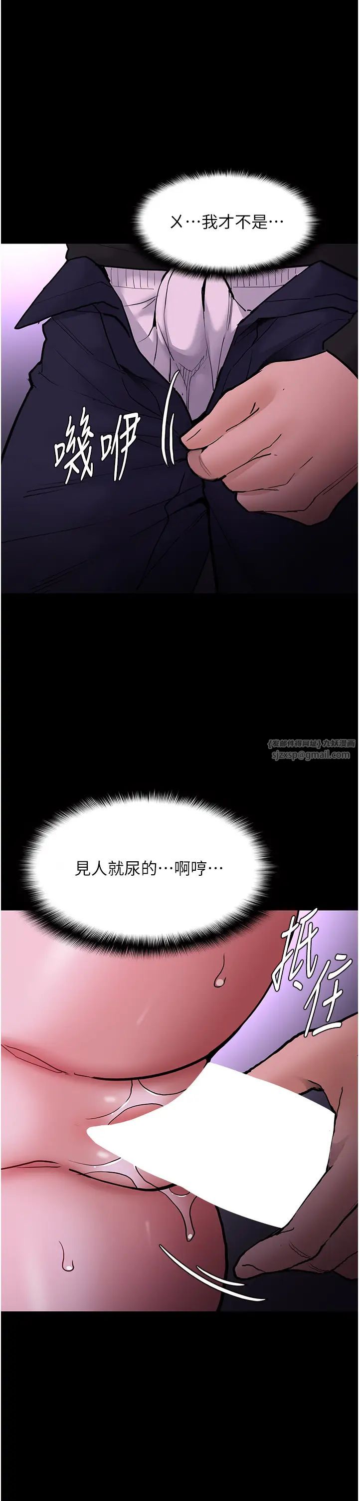 痴汉成瘾第92话-教训见人就尿的公车女