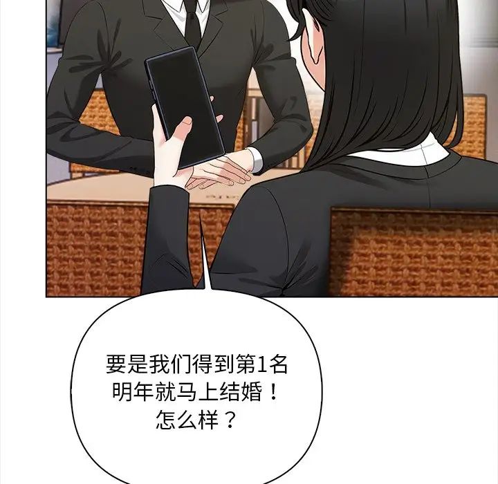 情侣游戏第1话
