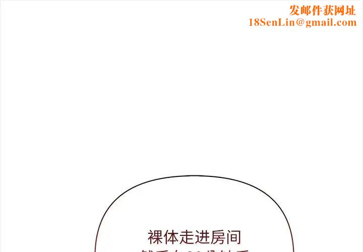 情侣游戏第2话
