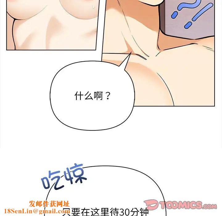 情侣游戏第3话
