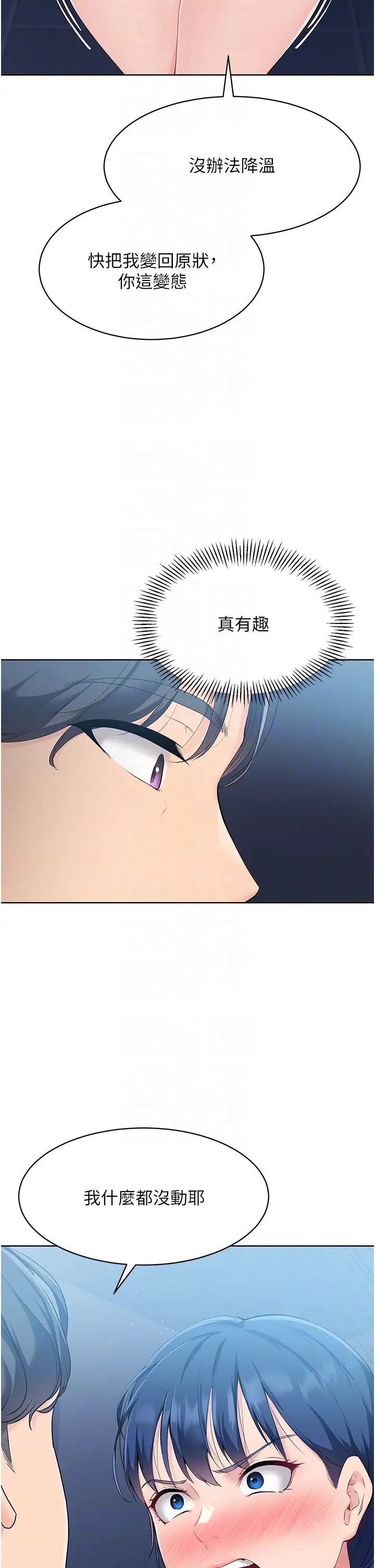 Setup!排球少女第9话-副作用是欲求不满