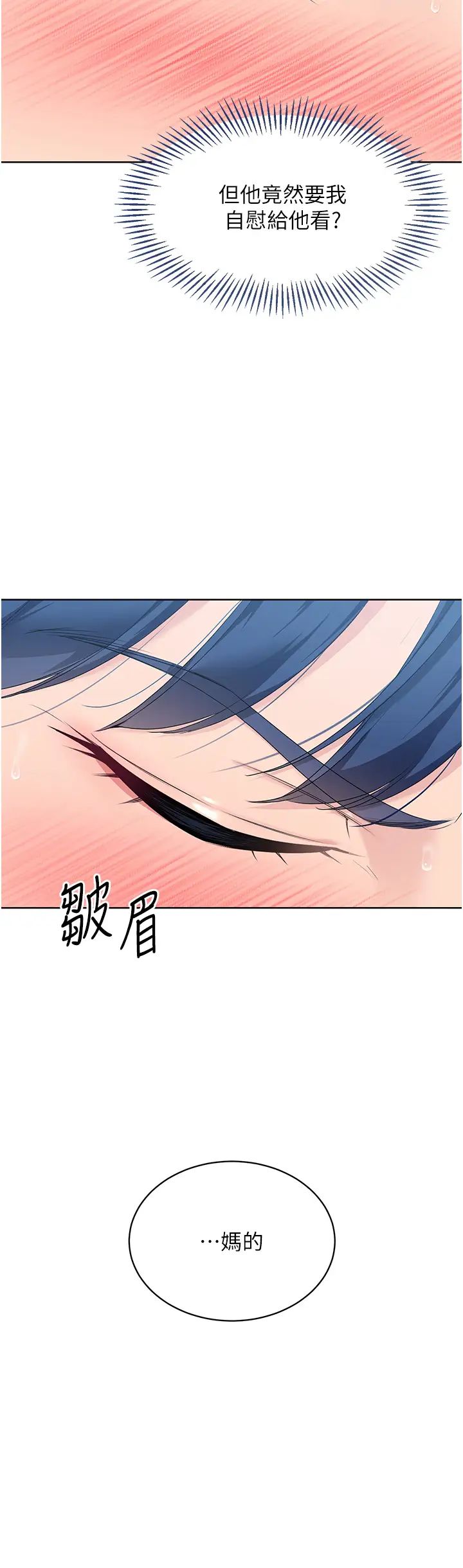 Setup!排球少女第9话-副作用是欲求不满