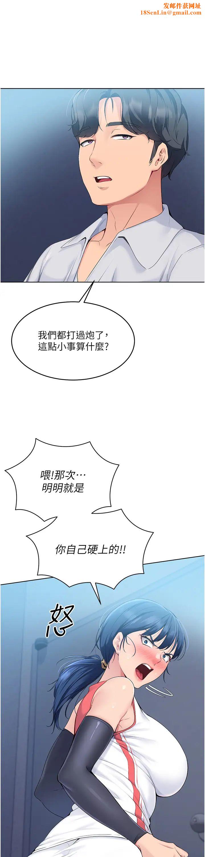 Setup!排球少女第9话-副作用是欲求不满