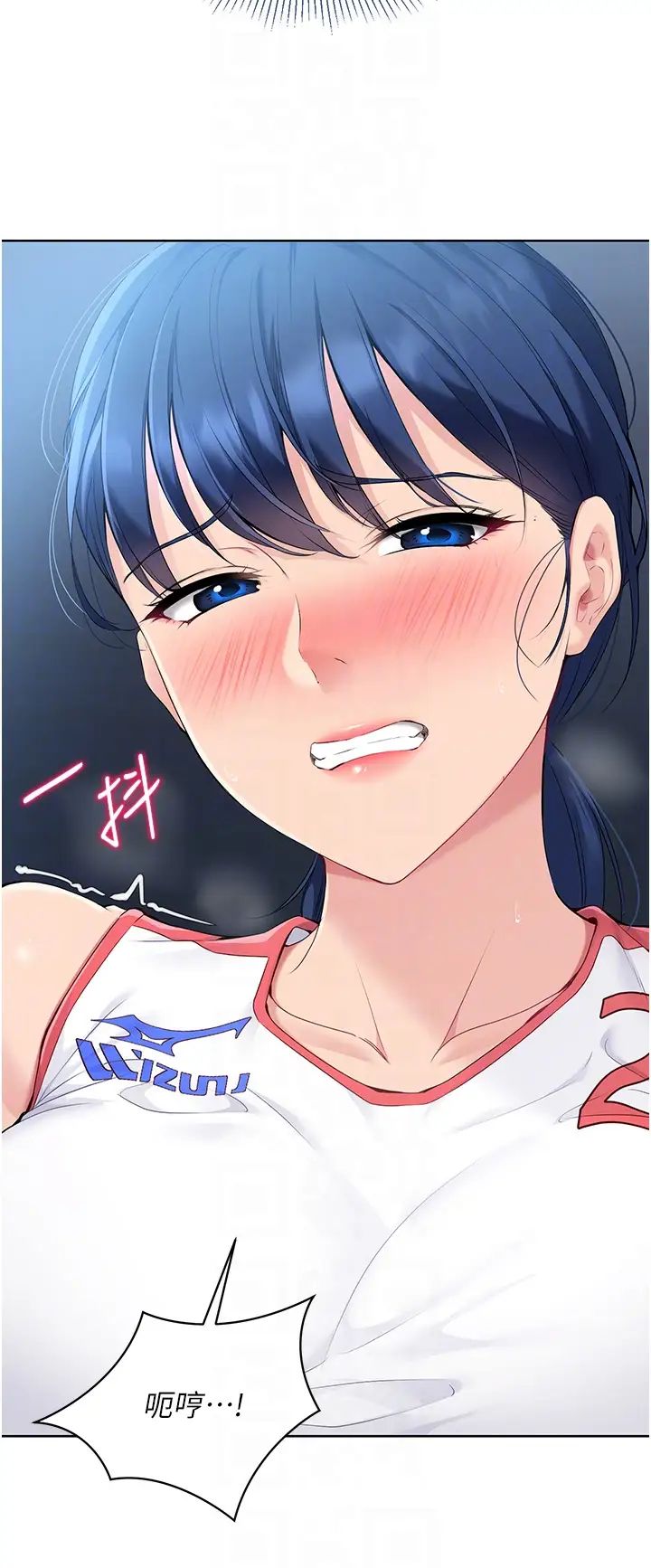 Setup!排球少女第9话-副作用是欲求不满