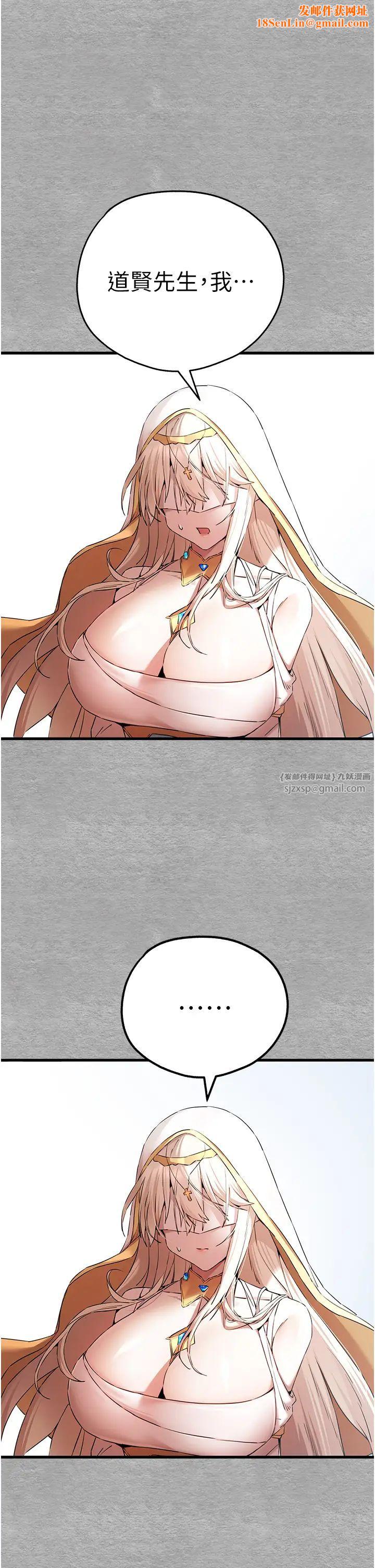 初次深交，请多指教第64话-身材姣好的美魔女妈妈