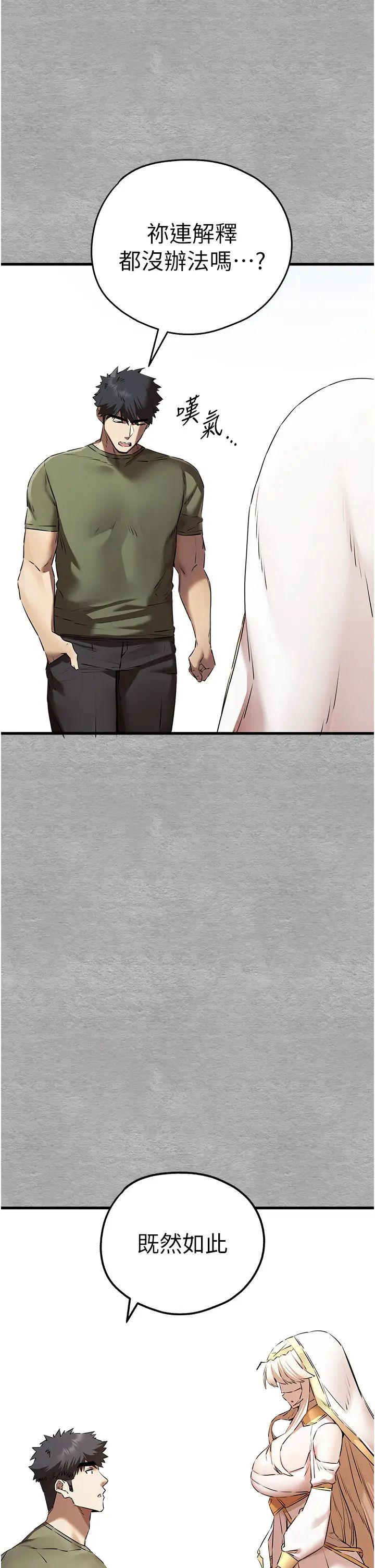 初次深交，请多指教第64话-身材姣好的美魔女妈妈