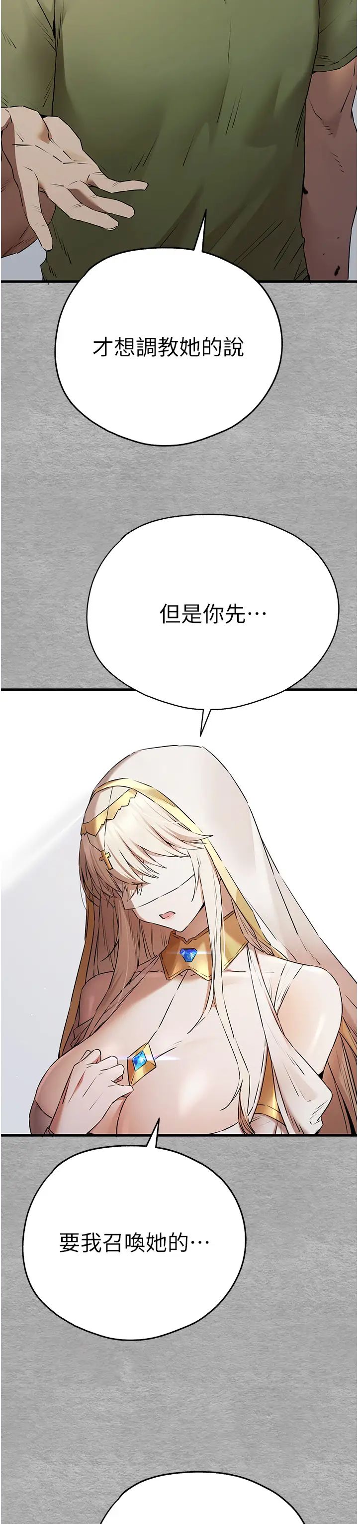 初次深交，请多指教第64话-身材姣好的美魔女妈妈