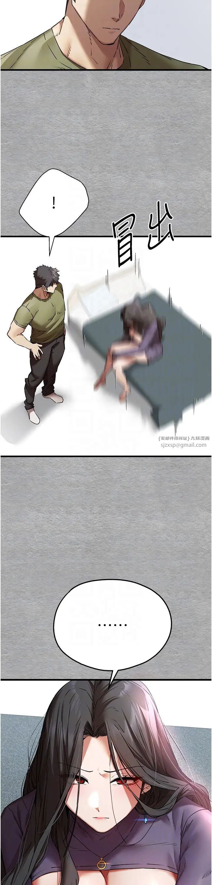 初次深交，请多指教第64话-身材姣好的美魔女妈妈