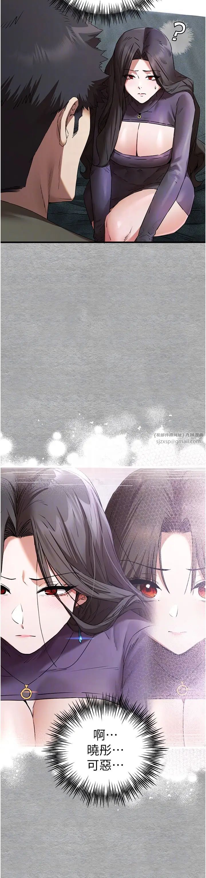 初次深交，请多指教第64话-身材姣好的美魔女妈妈