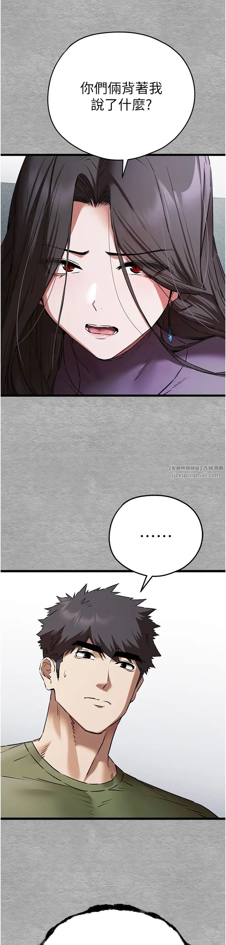 初次深交，请多指教第64话-身材姣好的美魔女妈妈