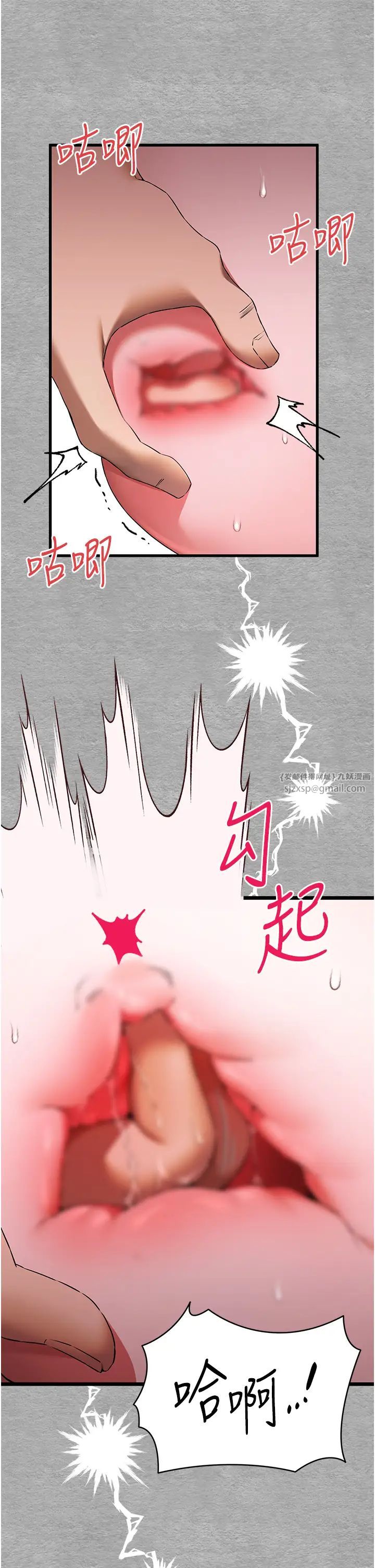 初次深交，请多指教第64话-身材姣好的美魔女妈妈