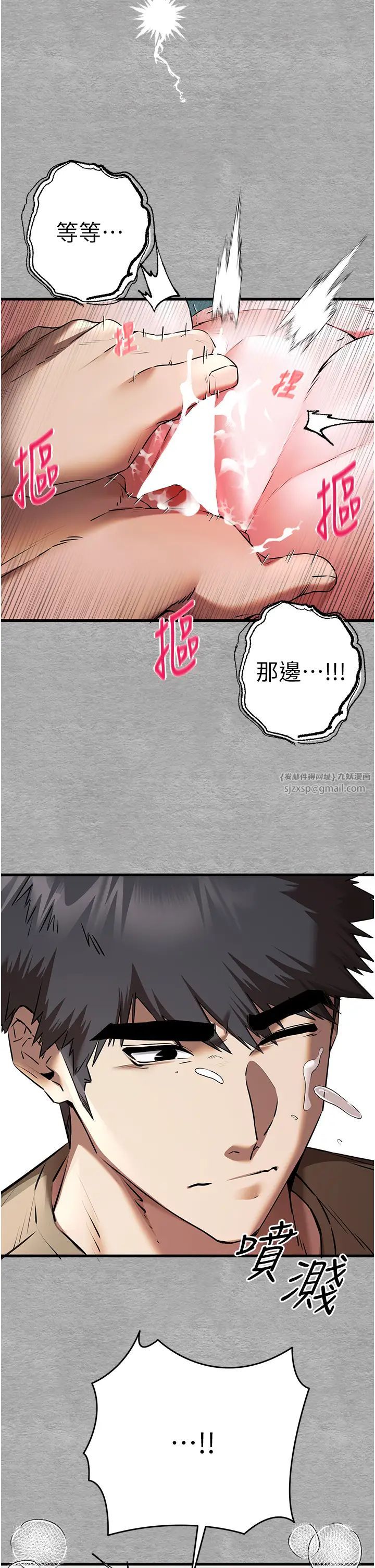 初次深交，请多指教第64话-身材姣好的美魔女妈妈