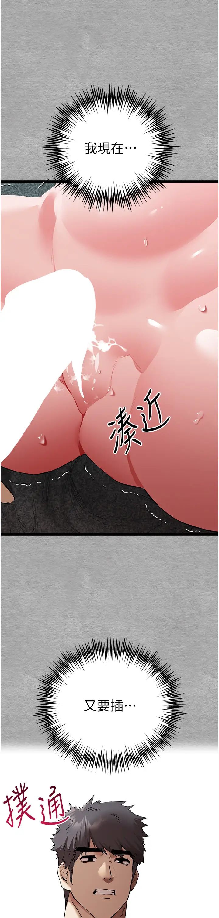 初次深交，请多指教第64话-身材姣好的美魔女妈妈