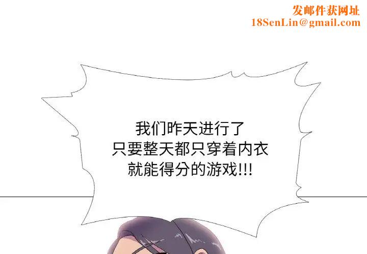 真人实境秀第10话