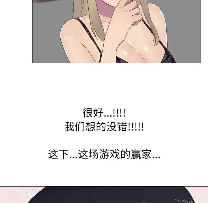 真人实境秀第10话