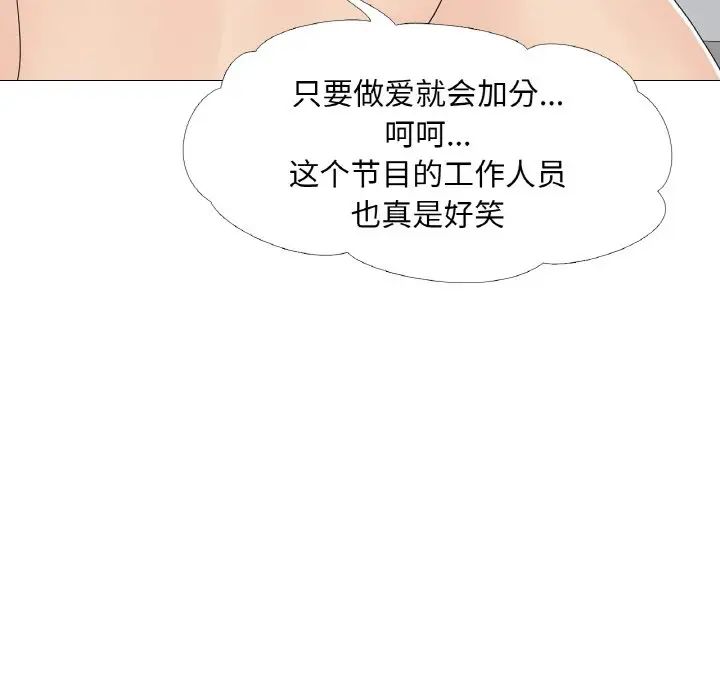 真人实境秀第10话