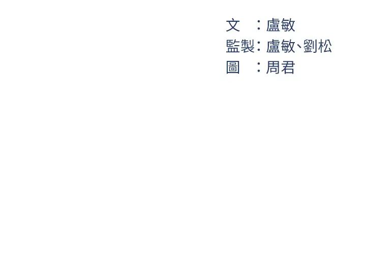 岳母为何那样第15话-被詹代理开发未知的一面