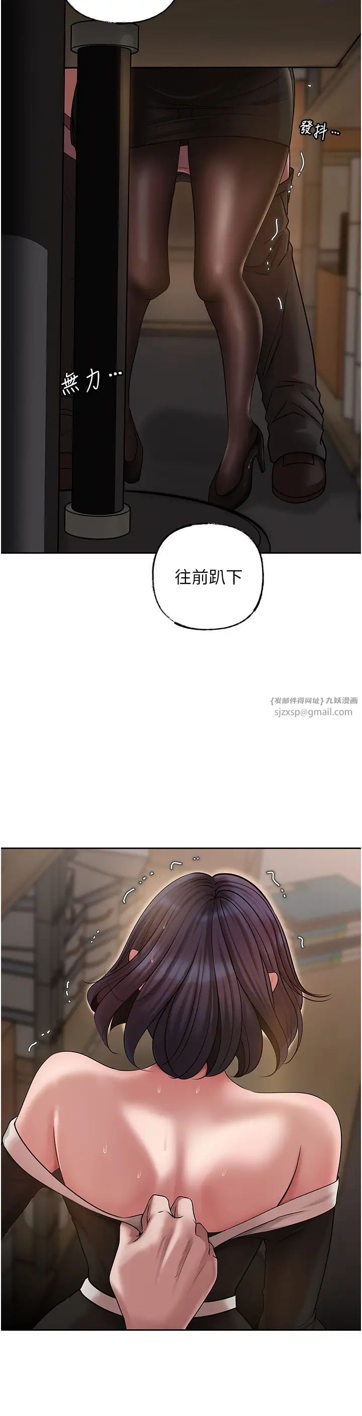 岳母为何那样第15话-被詹代理开发未知的一面
