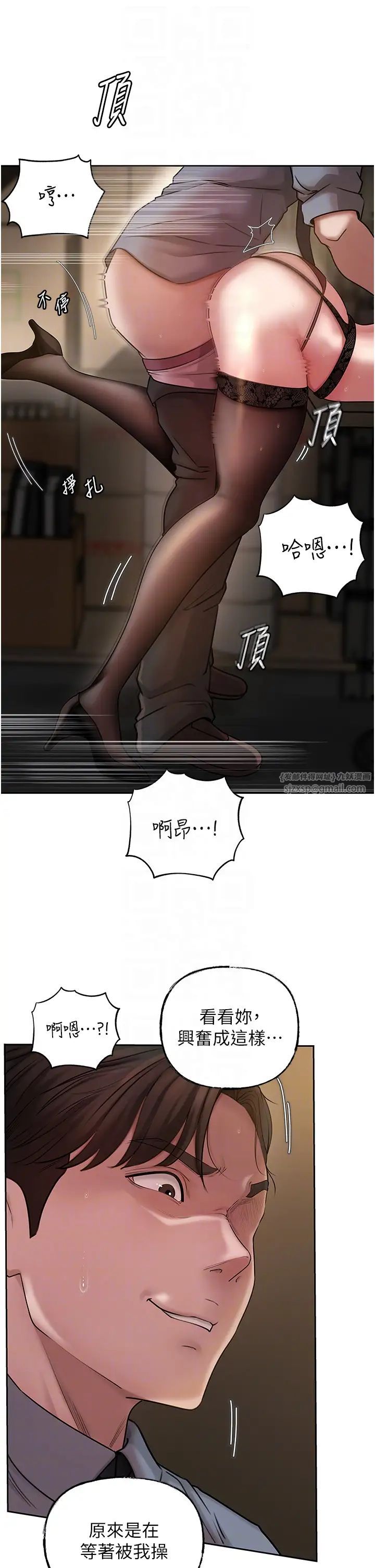 岳母为何那样第15话-被詹代理开发未知的一面