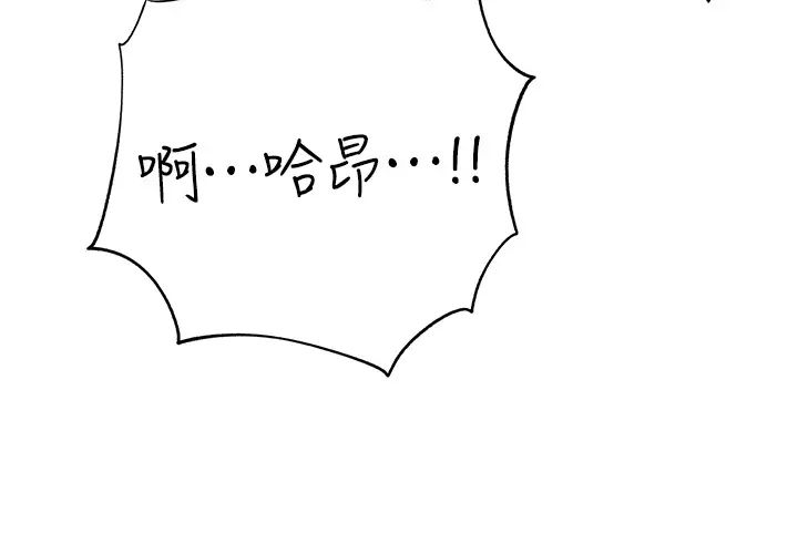 岳母为何那样第15话-被詹代理开发未知的一面