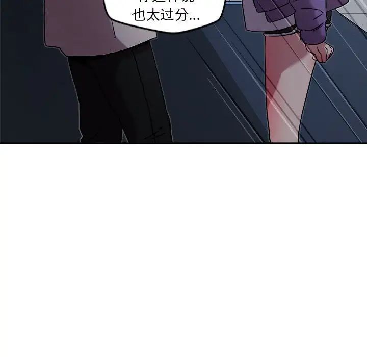 恋人未满第10话