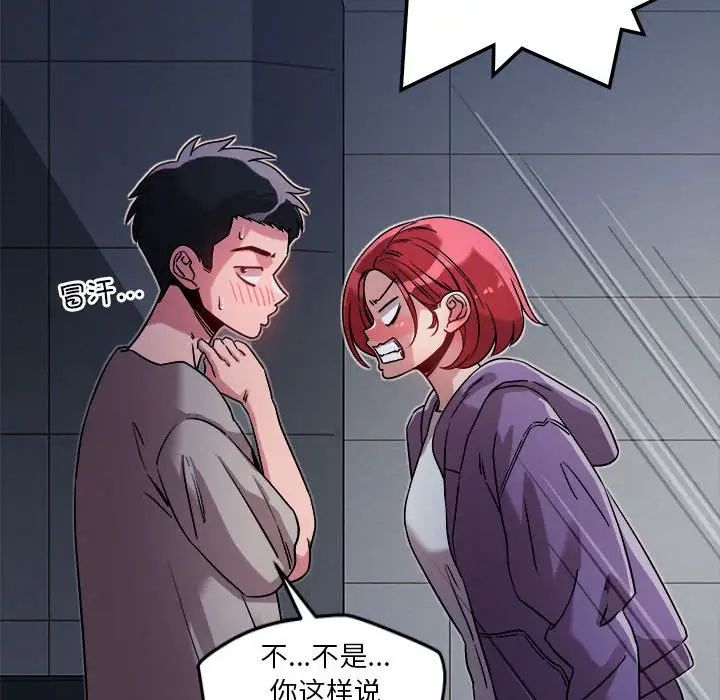 恋人未满第10话