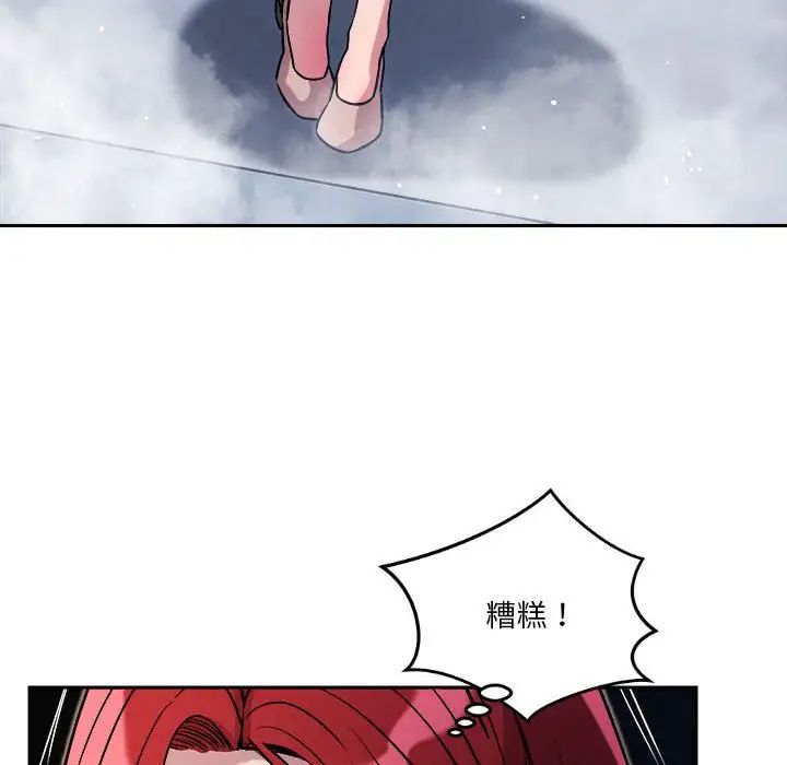 恋人未满第10话