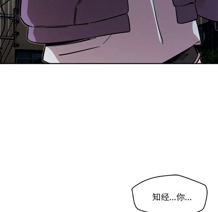 恋人未满第10话