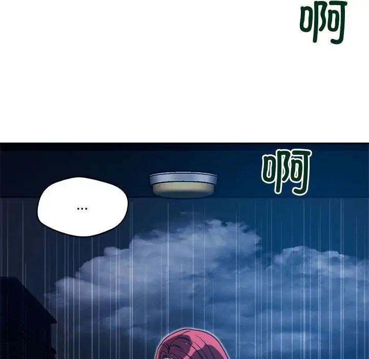 恋人未满第10话