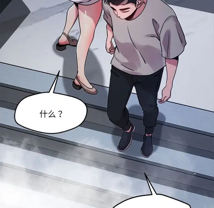 恋人未满第10话