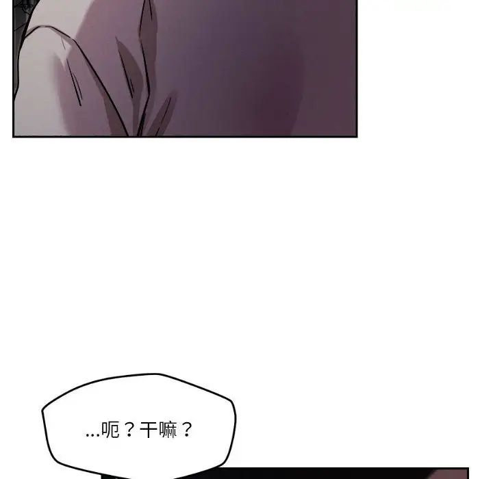 恋人未满第10话