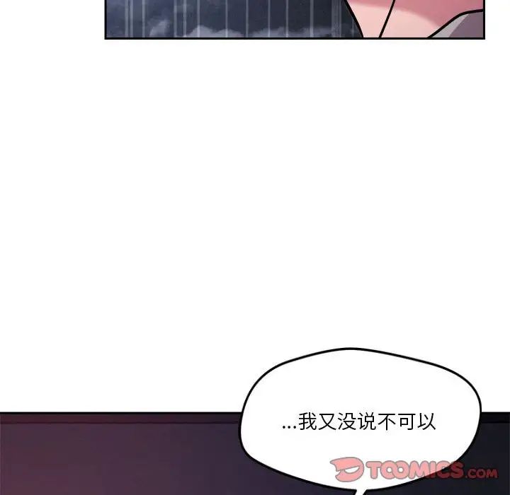 恋人未满第10话