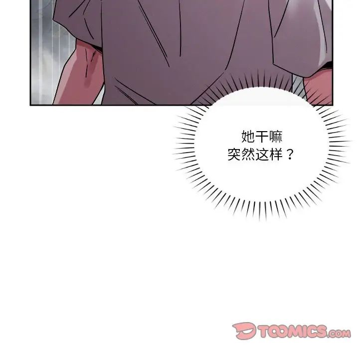 恋人未满第10话