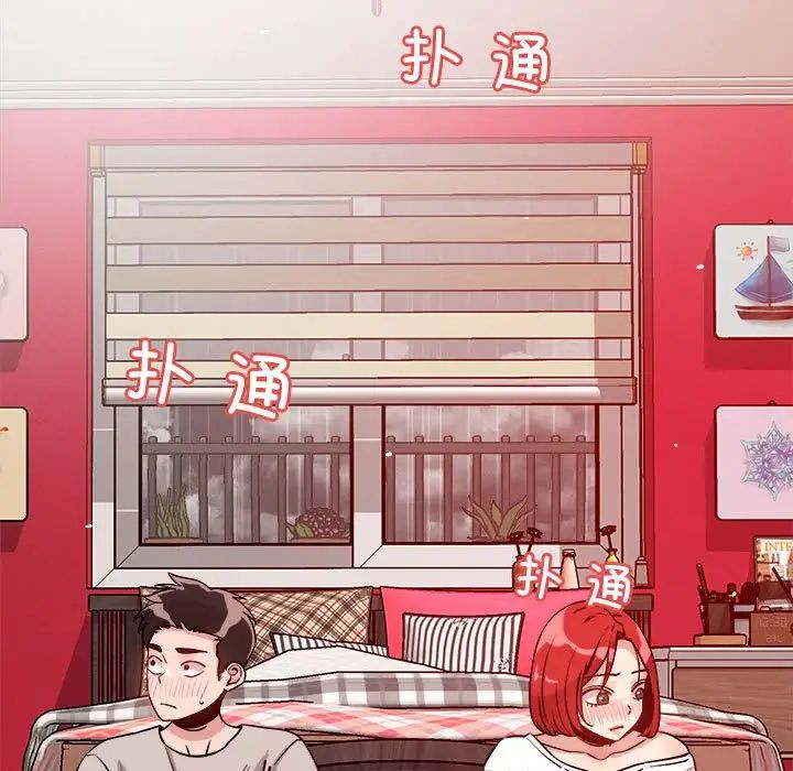 恋人未满第10话