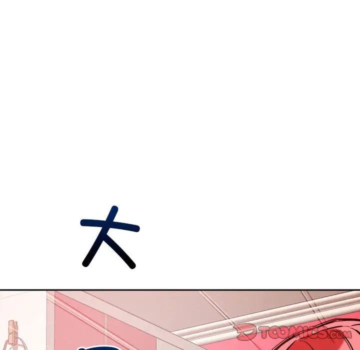 恋人未满第10话