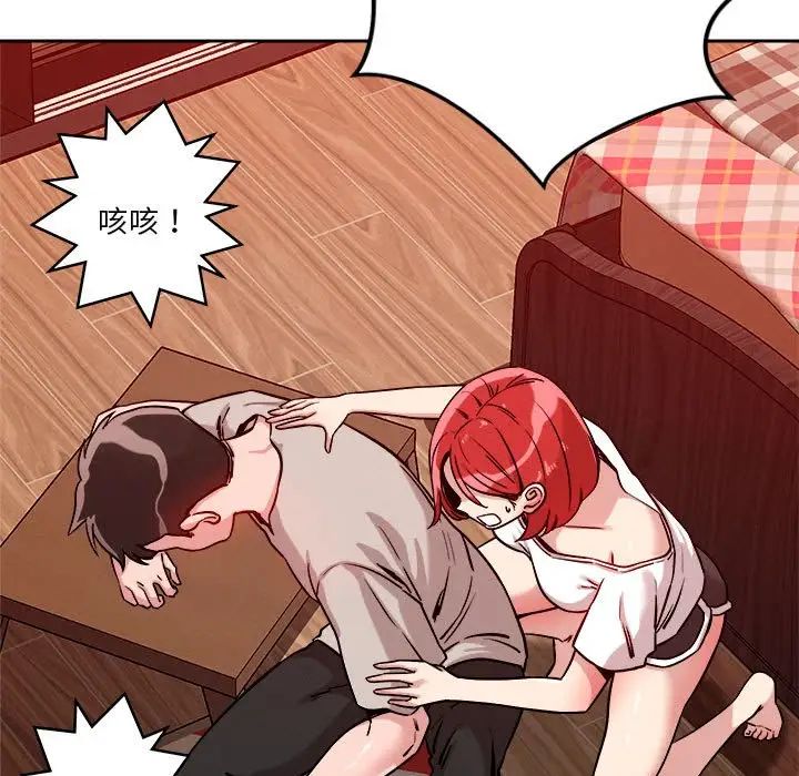 恋人未满第10话