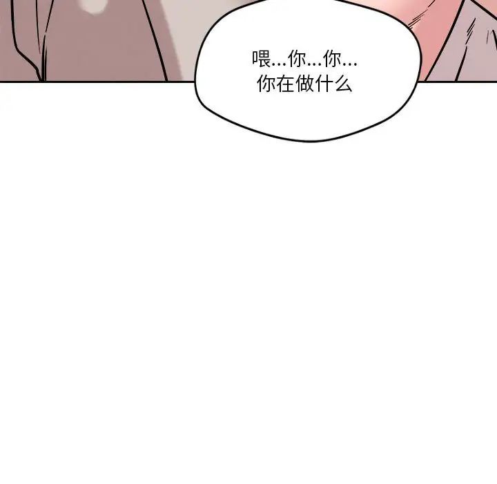 恋人未满第10话